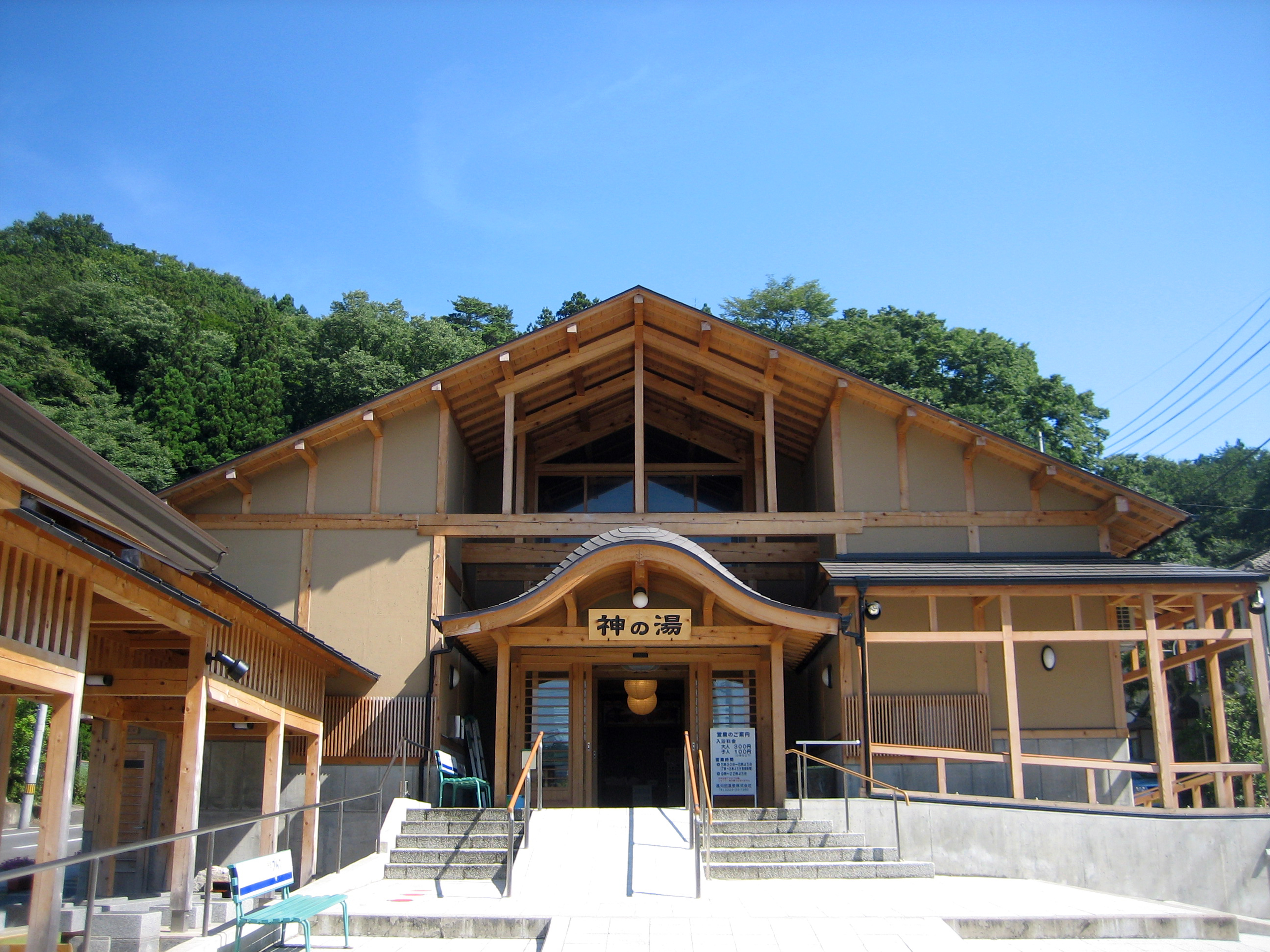No.150018 遠刈田温泉　神の湯