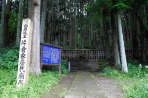 No.050071 片倉家御廟所