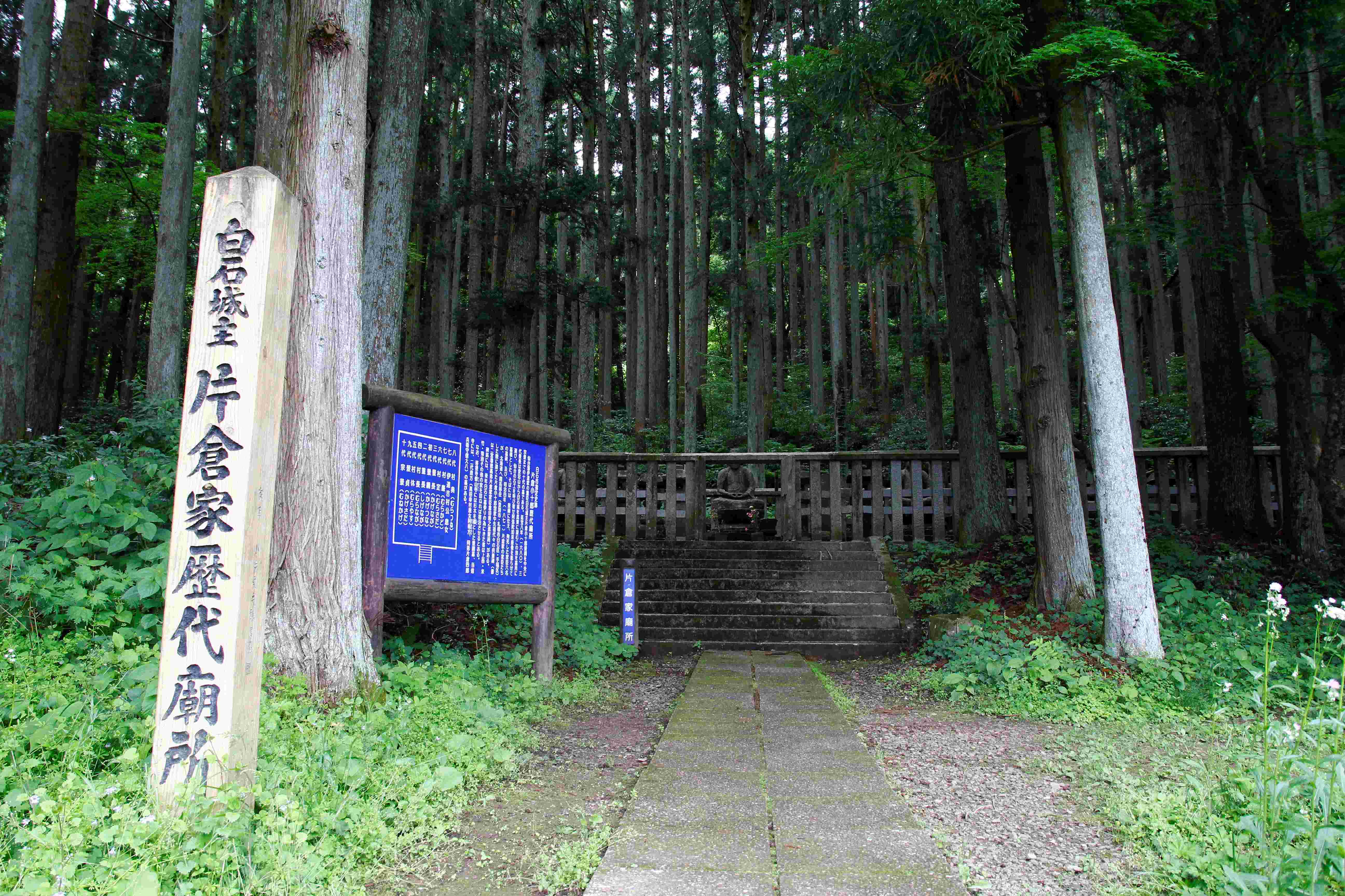 No.050071 片倉家御廟所