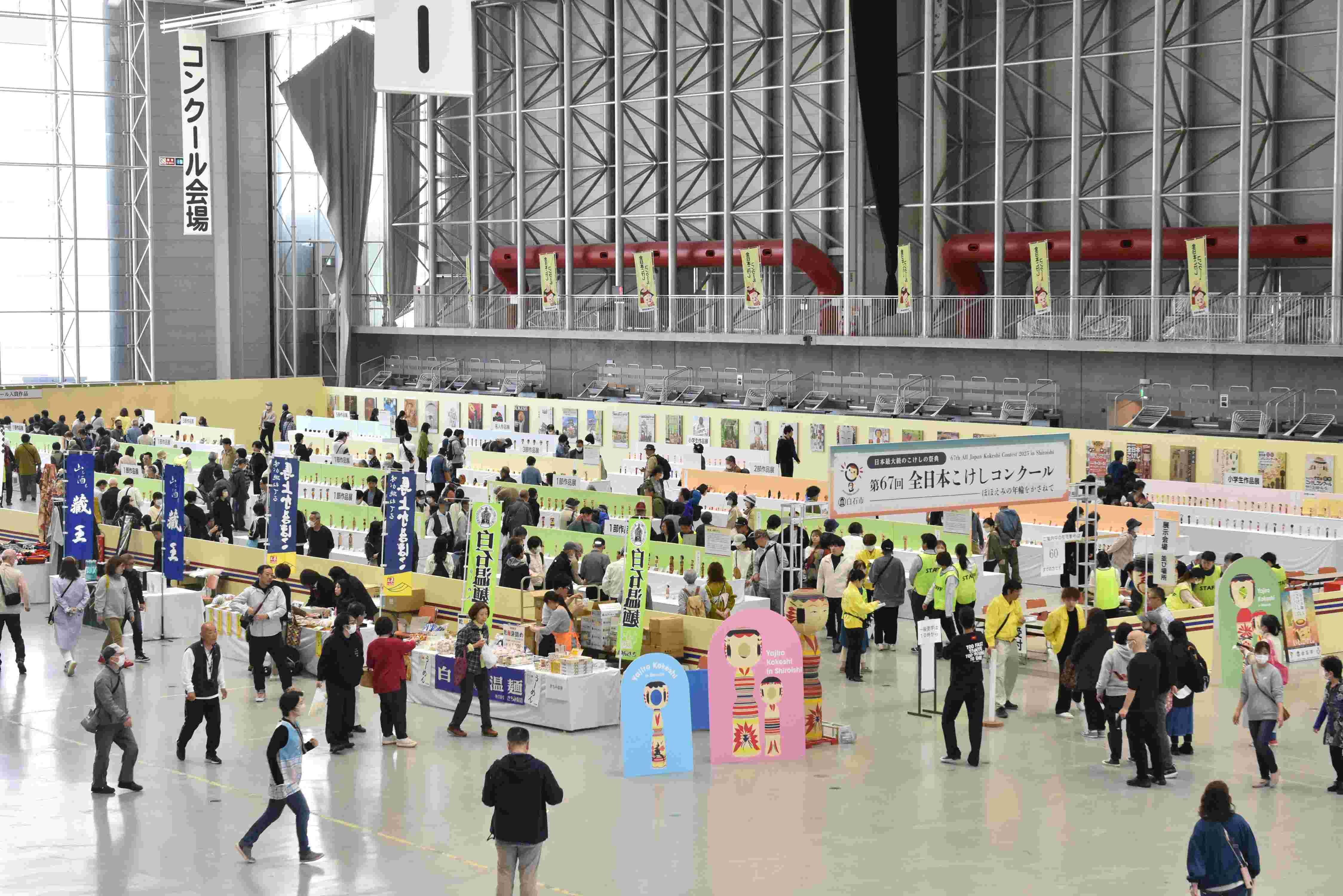 No.050072 全日本こけしコンクール